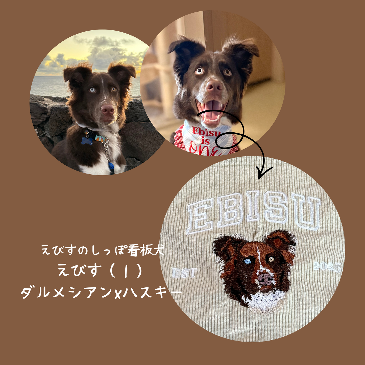 うちの子刺繍データ作成