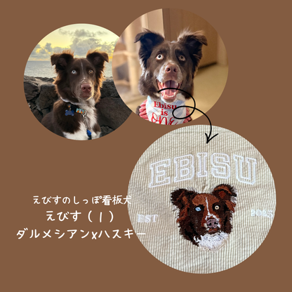 うちの子刺繍データ作成