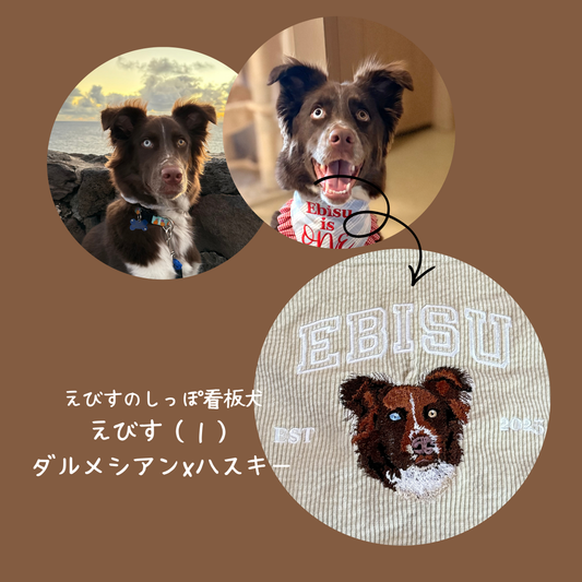 うちの子刺繍データ作成